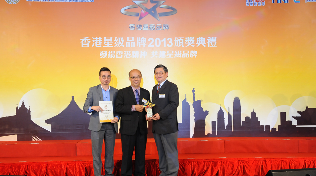 立邦油漆「香港星級品牌企業獎」2013